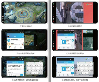 在oppo R15x中进行分屏的方法