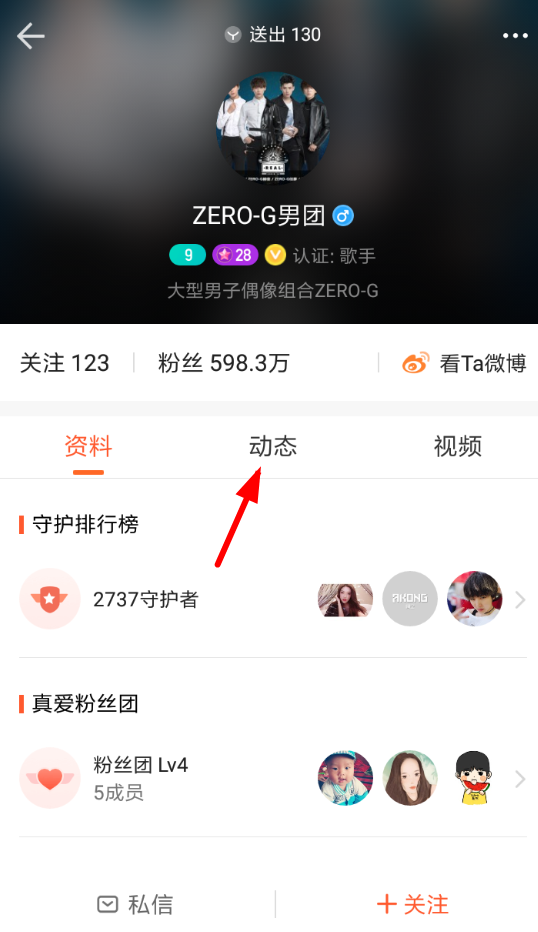 一直播APP查看回放的具体操作