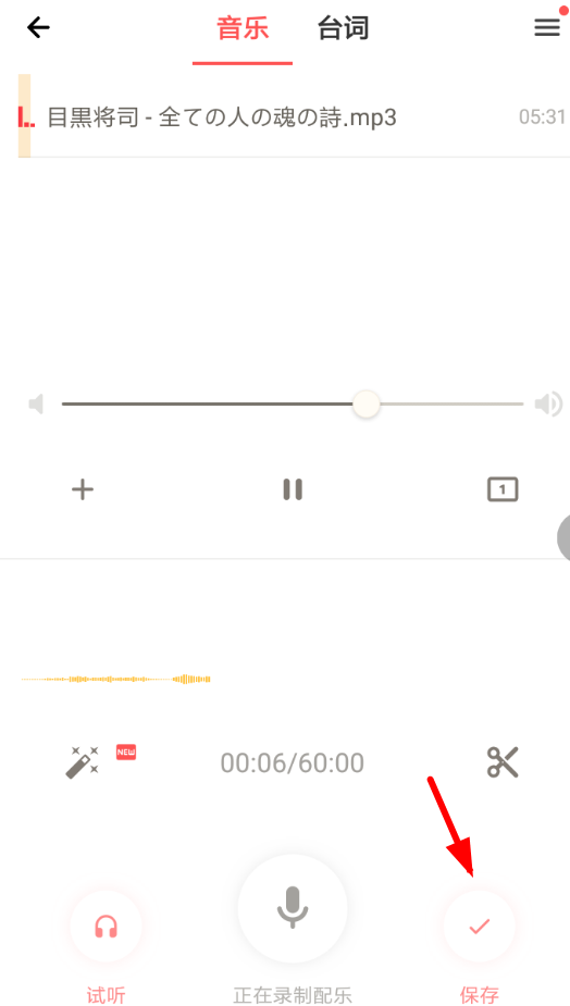 荔枝FMAPP投稿歌曲的操作过程