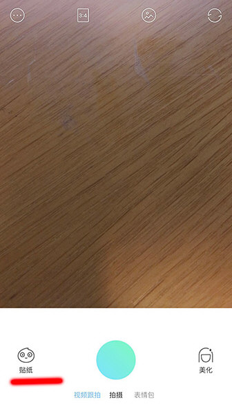 抖音制作出盔甲头像特效的操作流程