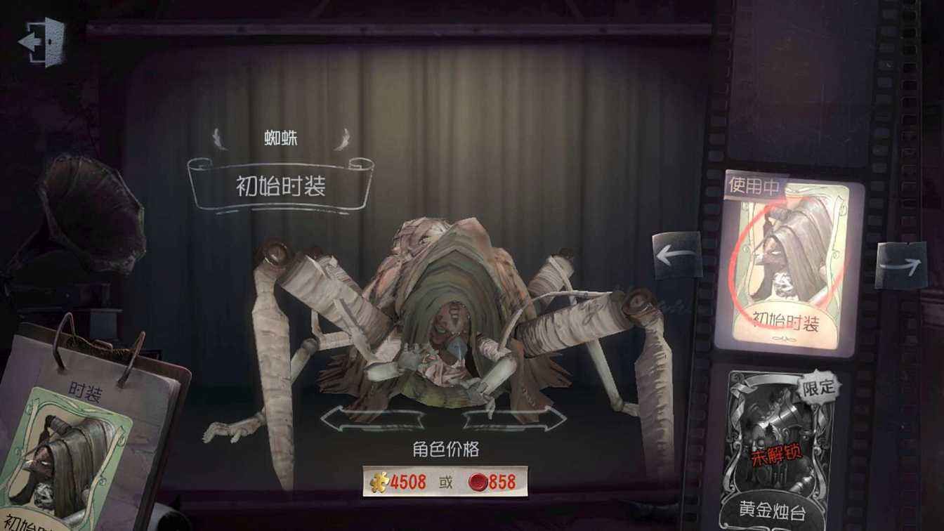 第五人格对抗蜘蛛详解