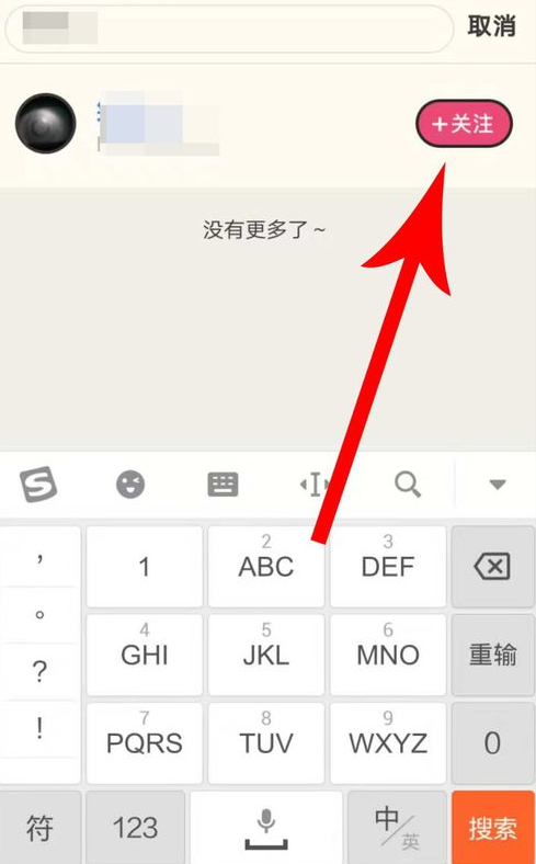 音遇APP添加好友的图文操作