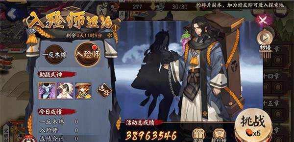 《阴阳师》入殓师退治第七天打法分享