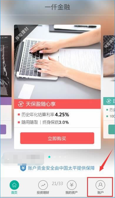 一仟金融进行注册的操作流程