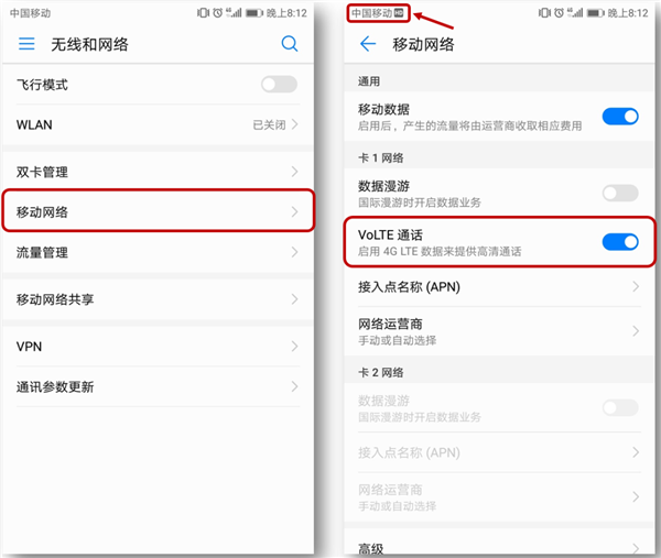 在荣耀畅玩8C中设置高清语音通话的具体方法
