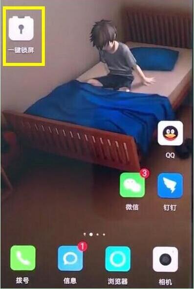 华为mate20 Pro中设置一键锁屏的流程