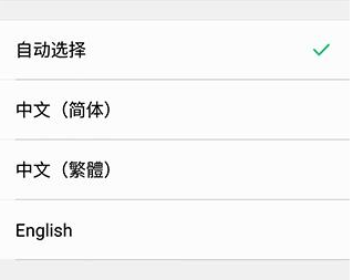 腾讯来电APP切换语言的操作流程