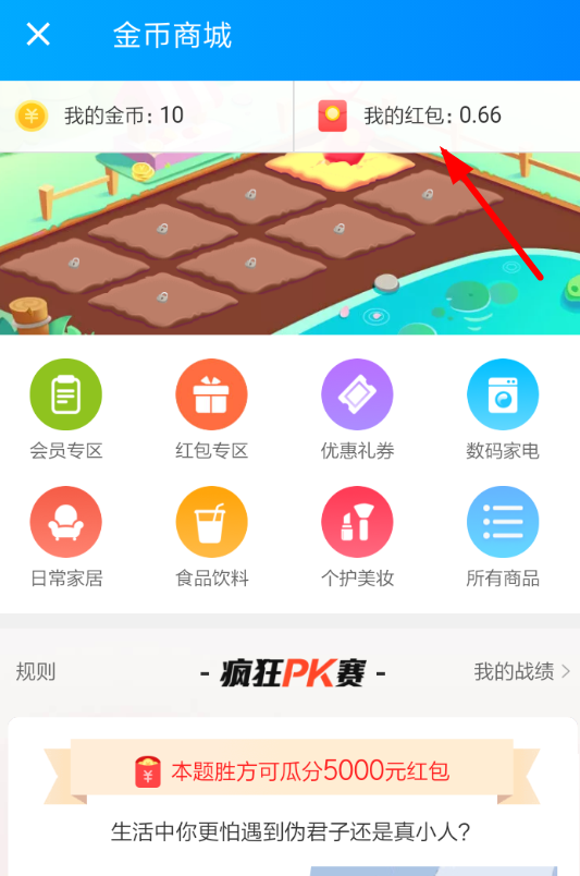 饿了么APP提现每日签到红包的操作过程