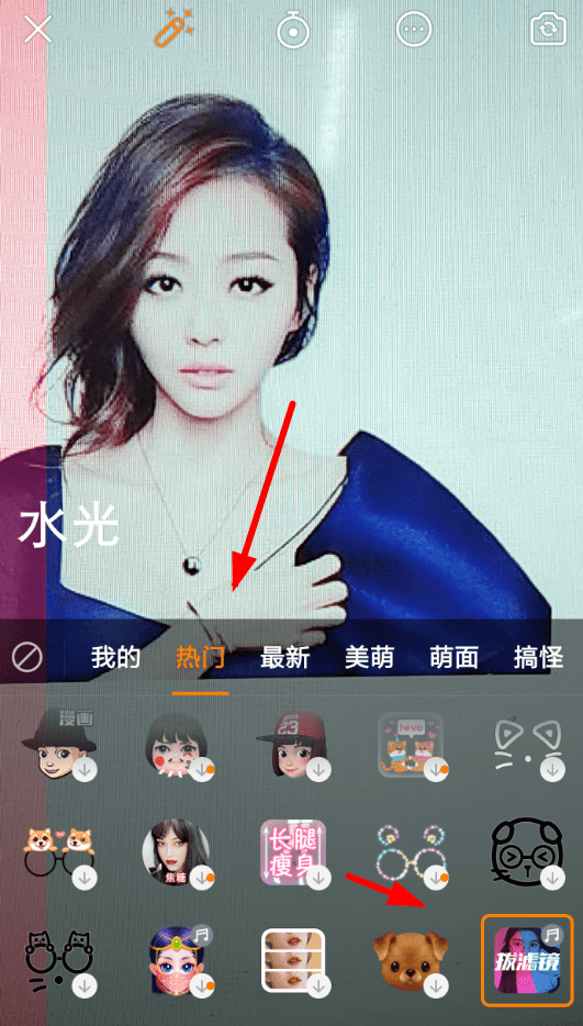 快手拍出滤镜切换特效的简单操作