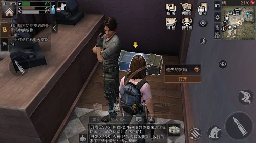 《明日之后》彩虹天堂四个宝箱位置分享