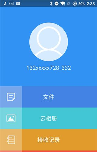 乐视云盘APP隐藏文件的图文操作