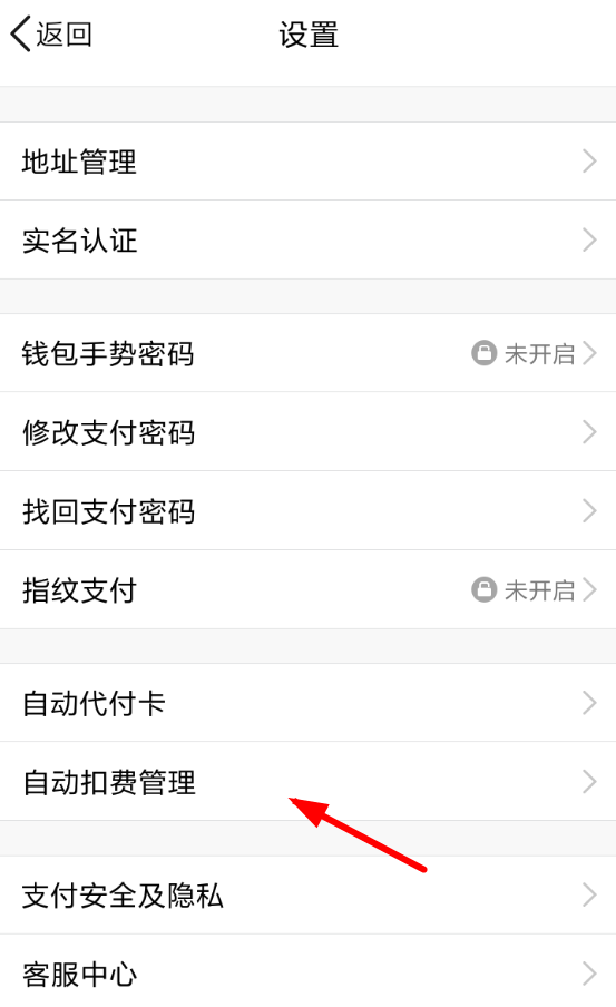 快看漫画APP关掉自动续费的操作过程