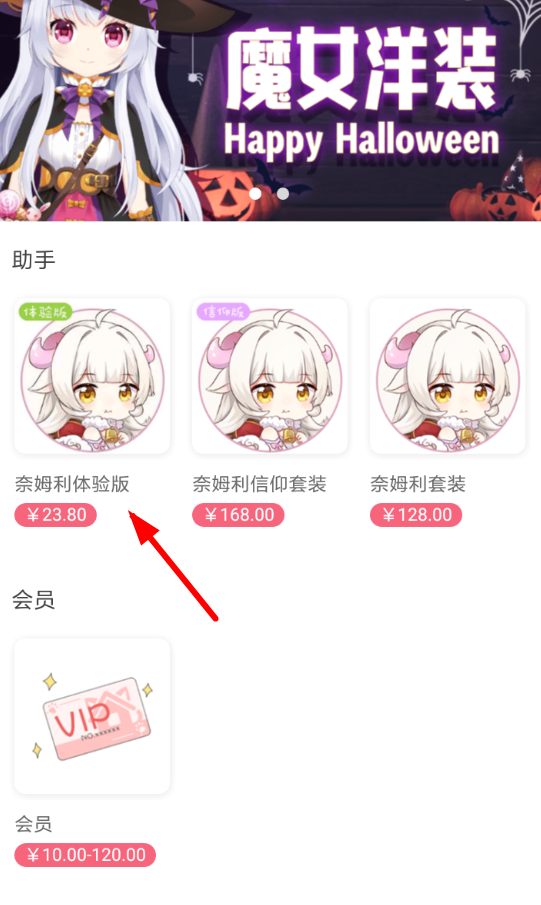 兽耳桌面APP切换助手的图文操作