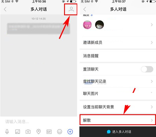 陌陌APP解散多人对话的详细操作