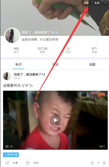 在最右里关注好友的简单操作