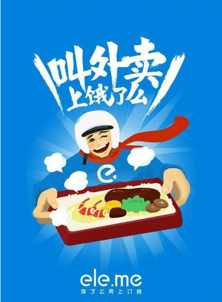 饿了么APP账号忘记了的处理操作过程