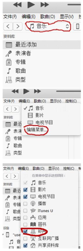手机iphone xs max中更换来电铃声的方法