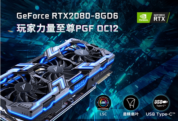 索泰RTX 2080 PGF正式亮相：堪称“堆料狂魔”