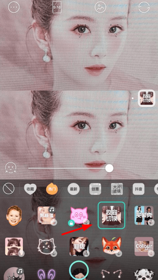faceu激萌设置妆容切换特效的简单操作