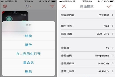 iPhone库乐队制作铃声的详细操作