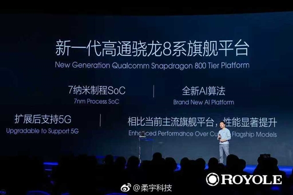 世界上第一款可折叠手机FlexPai柔派正式上线！