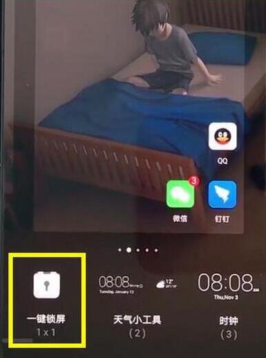 华为mate20 Pro中设置一键锁屏的流程