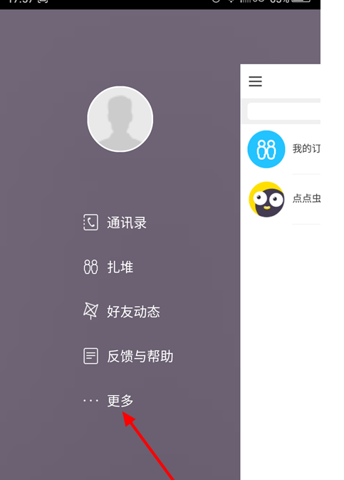 在点点虫里进行签到的操作流程