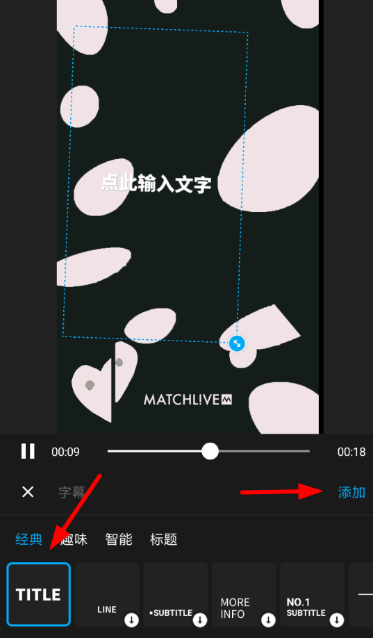 猫饼APP添加字幕的操作流程介绍
