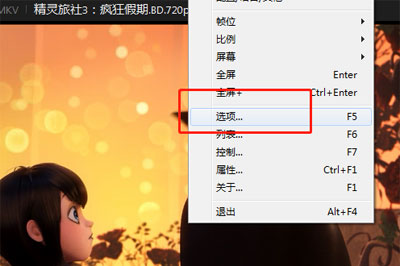 在完美解码中设置开视频全屏的方法
