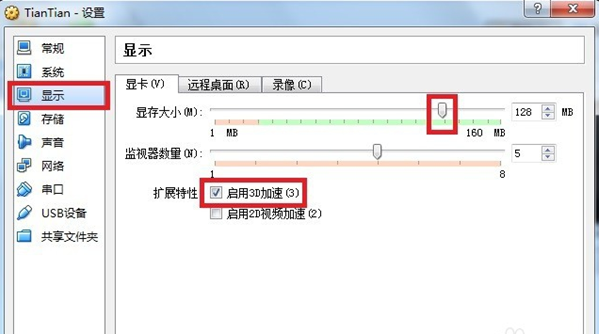 在天天模拟器里进行优化的详细操作