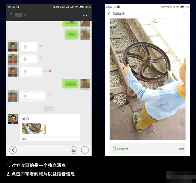 微信APP发语音照片的图文操作