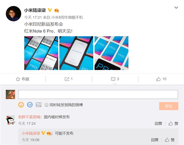 红米Note 6 Pro今日上线印尼，不会亮相国内