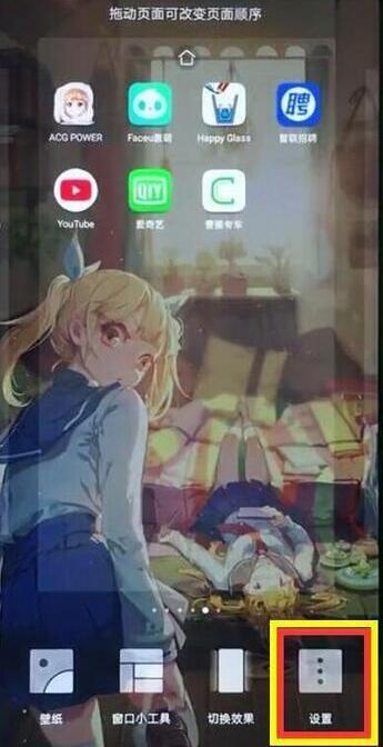 华为mate20 pro中关闭负一屏的详细操作