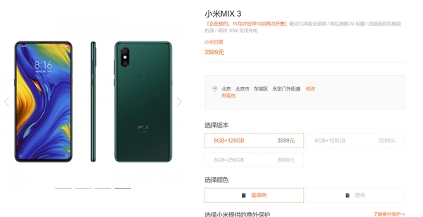 滑盖全面屏设计！小米MIX 3又一次出售