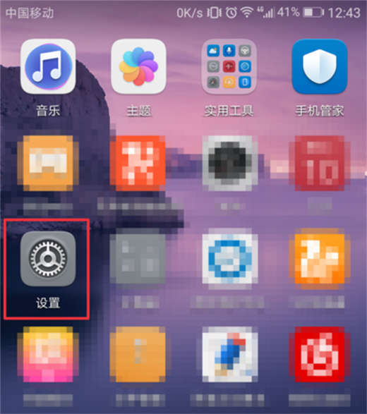 在荣耀畅玩8C中返回键换到右边的方法