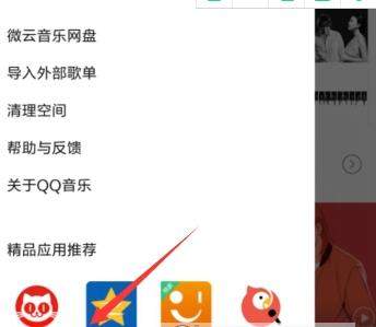 QQ音乐连接汽车的操作流程