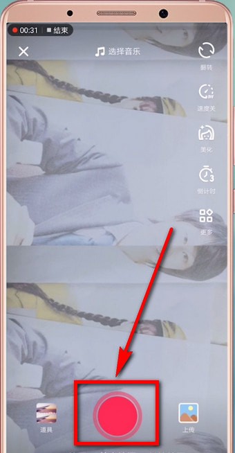 抖音APP拍出夫妻相视频的详细操作
