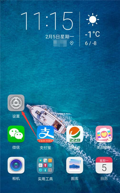 在荣耀畅玩8c中打开语音助手的具体图文讲解