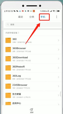 教大家在qq浏览器里查找下载的视频