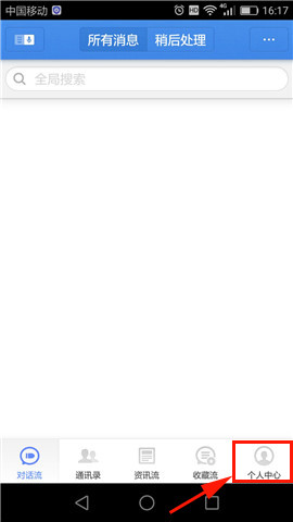 子弹短信开启全局悬浮球的图文操作