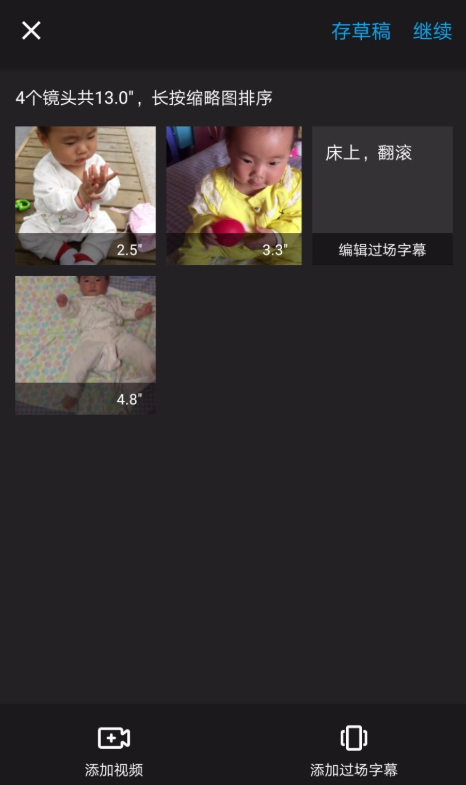 通过猫饼进行视频剪辑的详细操作过程