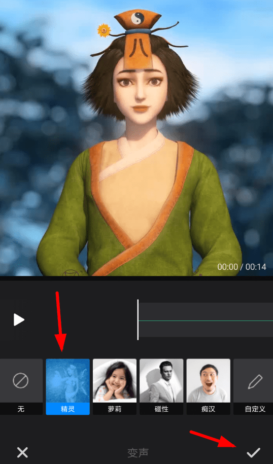 快剪辑设置视频变声的详细操作