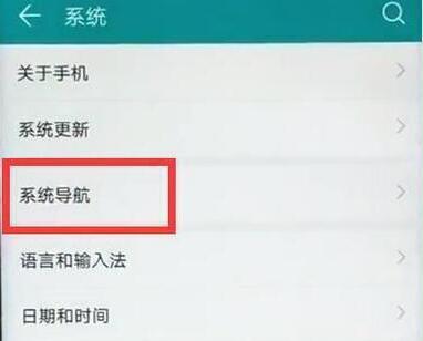 荣耀magic2中关闭悬浮球的详细讲解