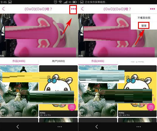 X秀解散兴趣圈的基础操作