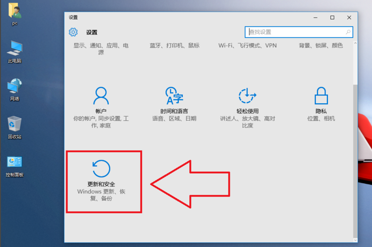 Win10系统恢复出厂设置的详细操作