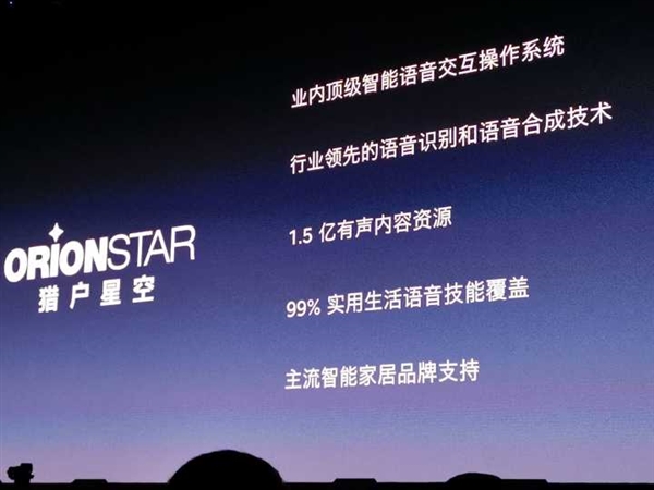 锤子推新款智能音箱：采用猎户星空全套语音OS技术