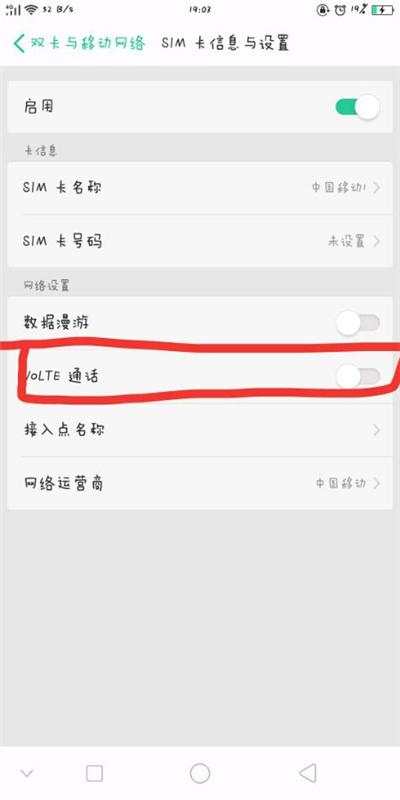 oppo R15x中设置高清通话功能的具体讲解