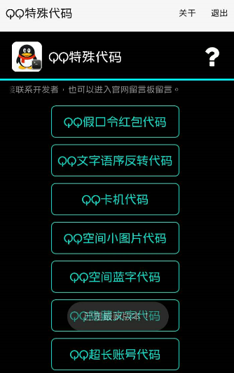 QQ工具箱的简单使用过程