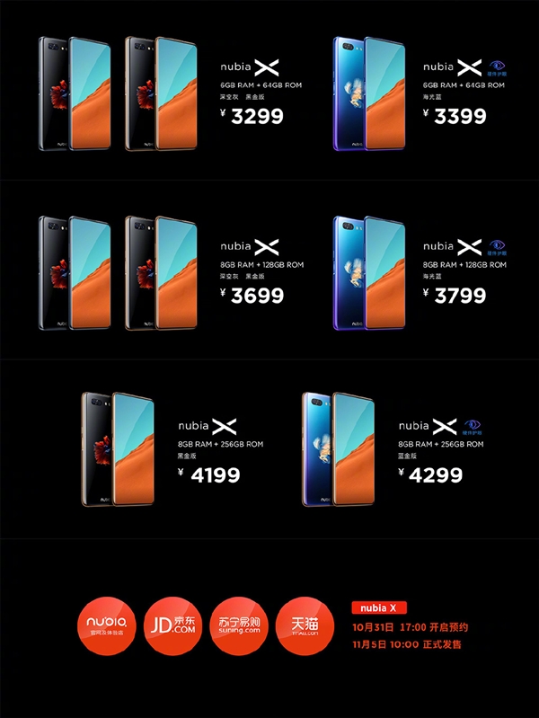 努比亚X正式上线：3299元起售