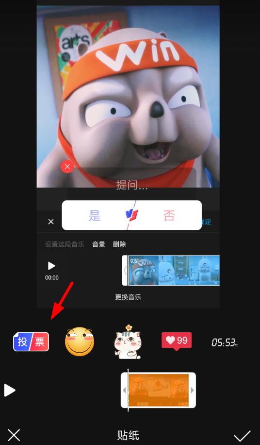 快手APP发起投票的操作过程